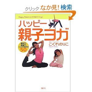 book_oyakoyoga.jpg