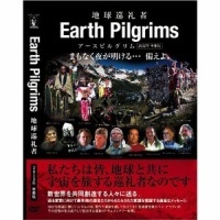 dvd_earthpilgrims.jpg