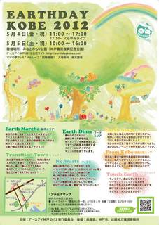 earthday2012.jpg