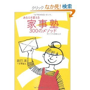 kajijuku_book.jpg