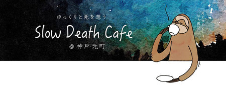 slowdeath-header-white.jpg