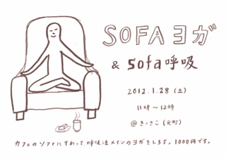 sofayoga.gif