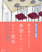 tatsumi_book.gif